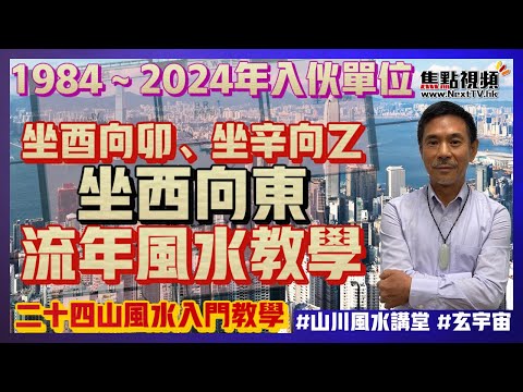 坐乙向辛