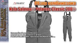Термобелье комбинезон fisherman nova tour