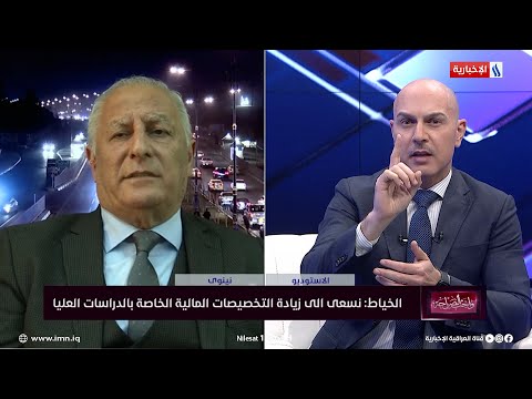 شاهد بالفيديو.. واجب الصراحة | قانون الخدمة الجامعية سيرفع السن التقاعدي للاستاذ الى 70 عاما
