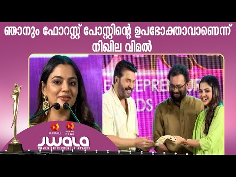 kairali we show screenshot 