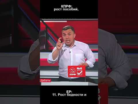 Бондаренко: почему только КПРФ?