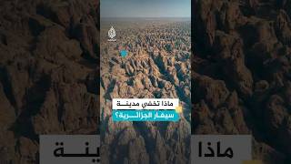 لماذا لقبت سيفار بـ 