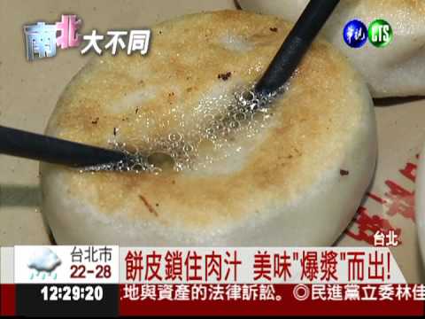 台北小吃名店 外省口味飄香