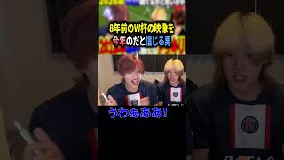 ヤバいなこの男 #ブリカワ #ブリとカワウソ #w杯 #ワールドカップ