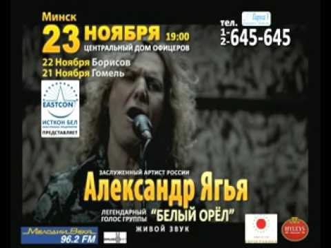 Legendary voice of group «White Eagle»  Alexander Jagja