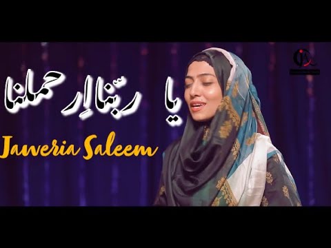 NEW HUJJ KALAM 2021 | JAWERIA SALEEM OFFICIAL | HAMD 2021