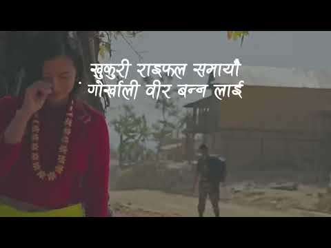 Lahure Maya 2 - ishor sache rakheyra kul pitri khusi Parerw ( lyrics song ) #songlyrics #nepali_song