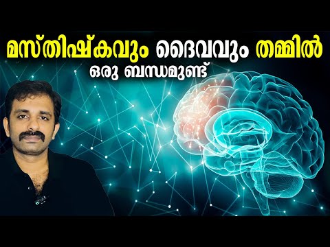 Brain and God - A Scientific Study