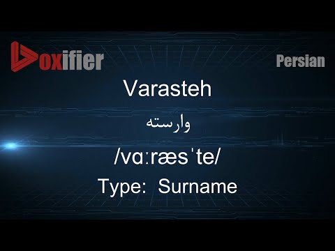 How to Pronunce Varasteh (وارسته) in Persian (Farsi) - Voxifier.com