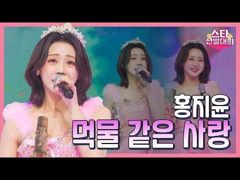 홍지윤 – 먹물 같은 사랑(화요일은 밤이 좋아 98화)