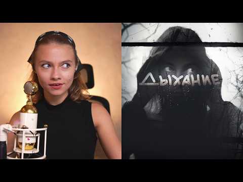 Дыхание – Квашеная🎵 (Lyrics Video Stereo) Авторская песня Саши @kvashenaya