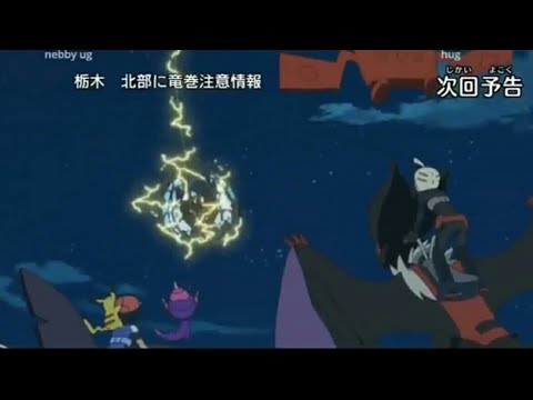 Pokemon Sun and Moon Episode 88 Preview
