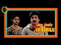 Vizhideepam Unnai விழிதீபம் உன்னை தேடும் V S NARASIMHAN Kada