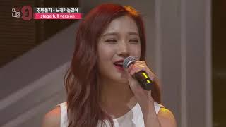 [MIXNINE(믹스나인)] 정면돌파 _ 노래가 늘었어(Ailee(에일리)) (Stage Full Ver.)
