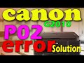 Canon G2010 p02 error solution । how to solve canon G2010 p02 error not feeding paper