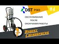Поршневой насос DSTech P301-L303