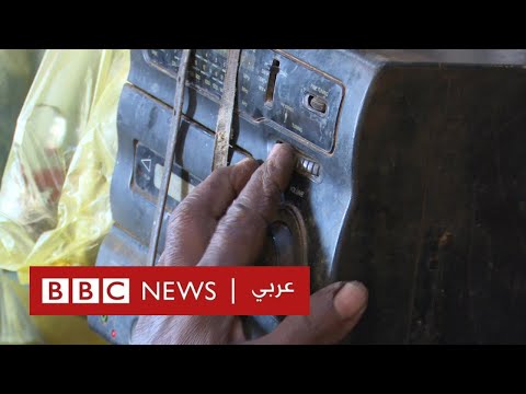 إذاعة بي بي سي نيوز عربي أصوات بي بي سي كانت نافذة رواد مقهى الموردة في السودان على العالم