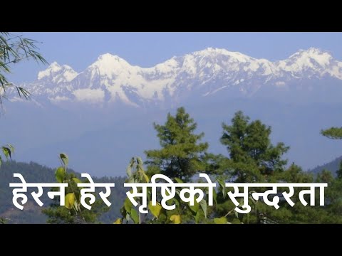HERA NA HERA SHRISTI KO SUNDARTA II NEPALI CHRISTIAN SONG I Mandali TV