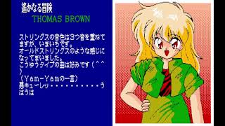 Sound Castle 1 for the NEC PC-88