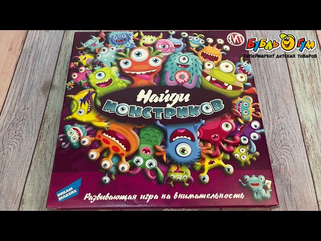 Игра настольная Dream Makers Найди монстриков на внимание и поиск семейная с 5лет - видео