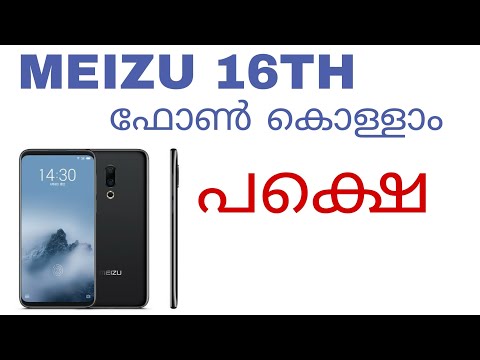 Meizu 16TH Review Features Specification In Malayalam