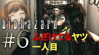【biohazard HD REMASTER】即ﾀﾋギミックを木製台紙で防ごうとするミウ【遊んでみた】part6