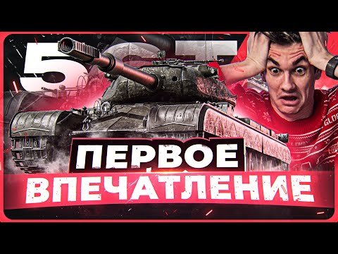 [Гайд] 56TP - ПЕРВОЕ ВПЕЧАТЛЕНИЕ от ПОЛЬСКОГО ТЯЖА ЗА МАРАФОН!