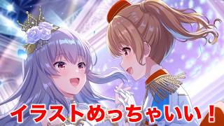 【アイプラ】5周年シチュエーションイラストが最高に可愛い！瑠依の性能を解説【アイドリープライド/IDOL PRIDE】
