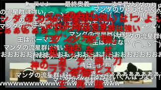 【神回】マンダの流星群を急所に当てて完全勝利したもこうUC