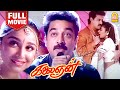 கலைஞன் Kalaignan Full Movie Tamil Kamal Haasan Farheen Sivaranjani Nassar Nirmalamma