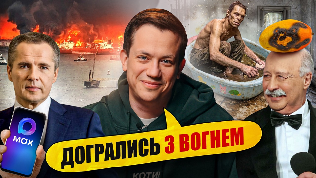 Горять ключові порти на Балтиці | Упс, а що трапилось #134