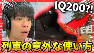 【CODWarzone】IQ200プレイ？！列車の意外すぎる使い方でソロ優勝！！