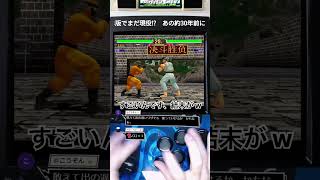 最高の対戦者と最高の結末に #今夜もバーチャ2 #virtuafighter2 #retrogaming #バーチャファイター2 #sega