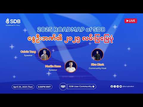 2025 Roadmap of SDB part 2