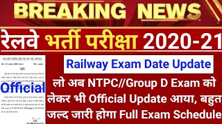 RRB NTPC 7th Phase Exam Date | Railway Group D Exam Date | NTPC Exam Date 2021 | Group D Exam Date |