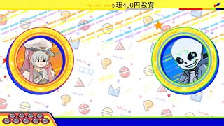 【pop'n music Lively】VSサンズ3戦！！僕はヒーローになりたい...！ならなくちゃ！！本物のヒーローに！！！【生配信切り抜き】