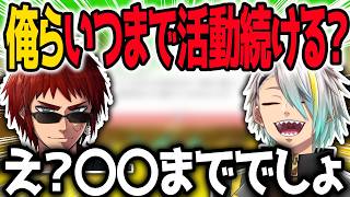 【切り抜き】Vtuberの昔と今の違いを天開と語る歌衣メイカ【天開司/歌衣メイカ】