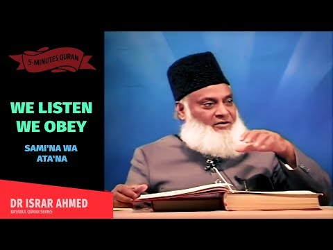 Humne Suna! Aur Mana! Sami'na Wa Ata'na | DR Israr Ahmed