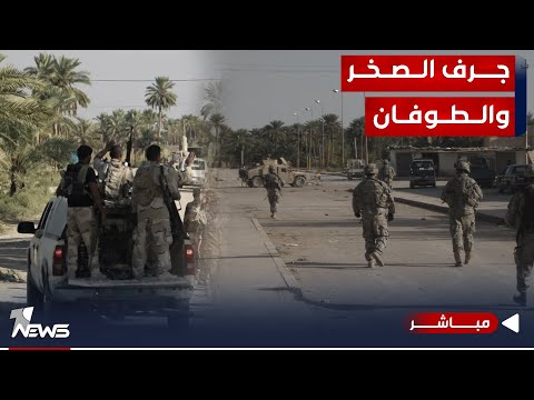 شاهد بالفيديو.. جريدة تكشف عن أمر خطير: إيران تجند العراقيين بجرف الصخر للمشاركة بالطوفان | اخبار المنتصف 2023/10/31