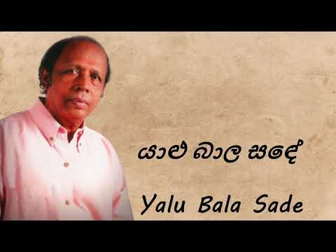 Somathilaka Jayamaha - Yalu Bala Sade - යාළු බාල සඳේ