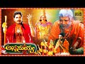 Annamayya Telugu Full Length HD Movie Nagarjuna Akkineni Ramya Krishna Roja TBO