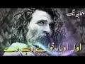 Ole O Yaar Hawale Rab De