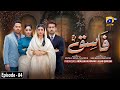 Fasiq - Episode 84 - 15th February 2022 - HAR PAL GEO