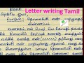 தொலைபேசி எண்ணை மாற்ற வங்கிக்கு கடிதம