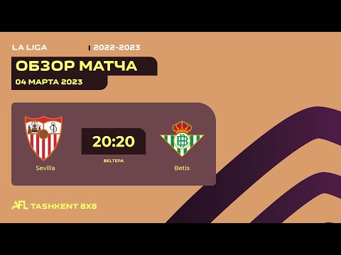 AFL Spain  La Liga  14 tur  SEVILLA - BETIS