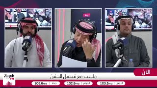 الحنيان: تم استبعاد كايو من قائمة الهلال وبانتظار العروض