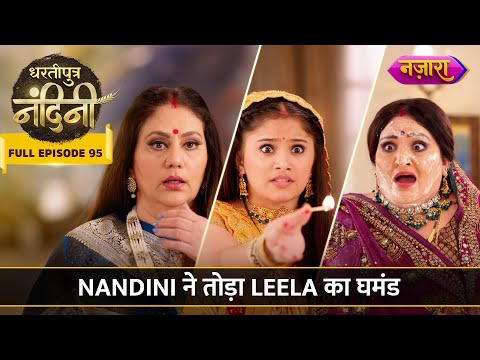Nandini Ne Toda Leela Ka Ghamand | FULL EPISODE- 95 | Dhartiputra Nandini | Nazara TV