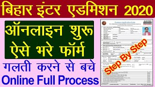 Bihar Inter Admission 2020 Online Form Kaise Bhare | OFSS Bihar Inter Admission Online Form 2020 | DOWNLOAD THIS VIDEO IN MP3, M4A, WEBM, MP4, 3GP ETC