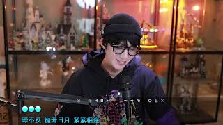 ⭐【2024-12-14】摩登兄弟刘宇宁微博直播回放 播一小会儿～