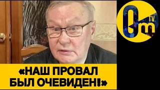 «КТО Ж ЗНАЛ, ЧТО УКРАИНЦЫ БУДУТ ОТБИВАТЬСЯ!»